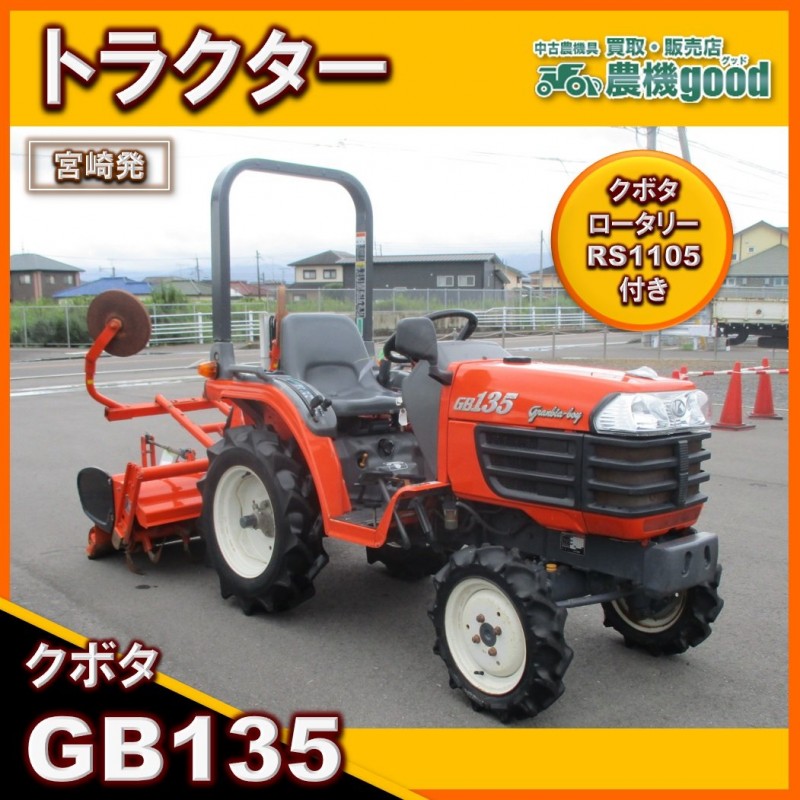 中古農機具 販売 買いたい｜農機good