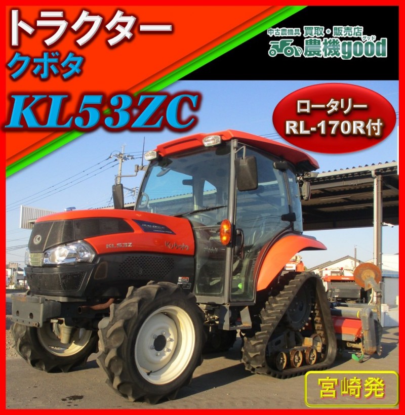 鹿児島発 クボタ トラクター用ロータリー RS130 二点リンク - 鹿児島県 