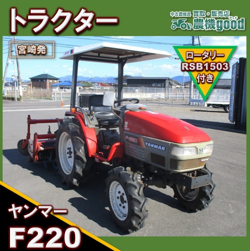 ◇売切り クボタ Kubota VS-250 トラクター 溝堀機 溝上げ ササキ 農機具 熊本発 農機good 買取 販売 - 農業