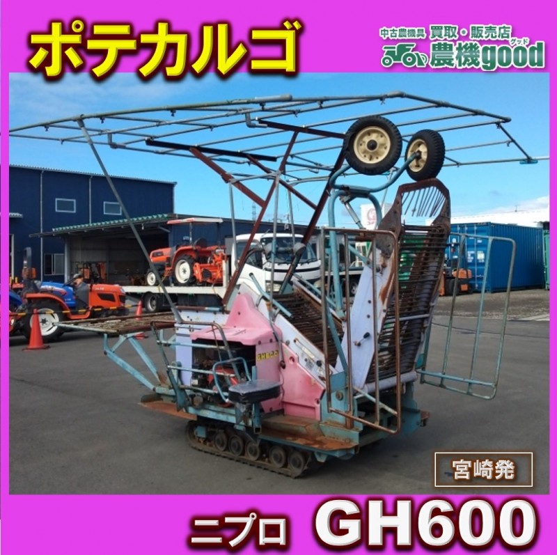 中古農機具 販売 買いたい｜農機good