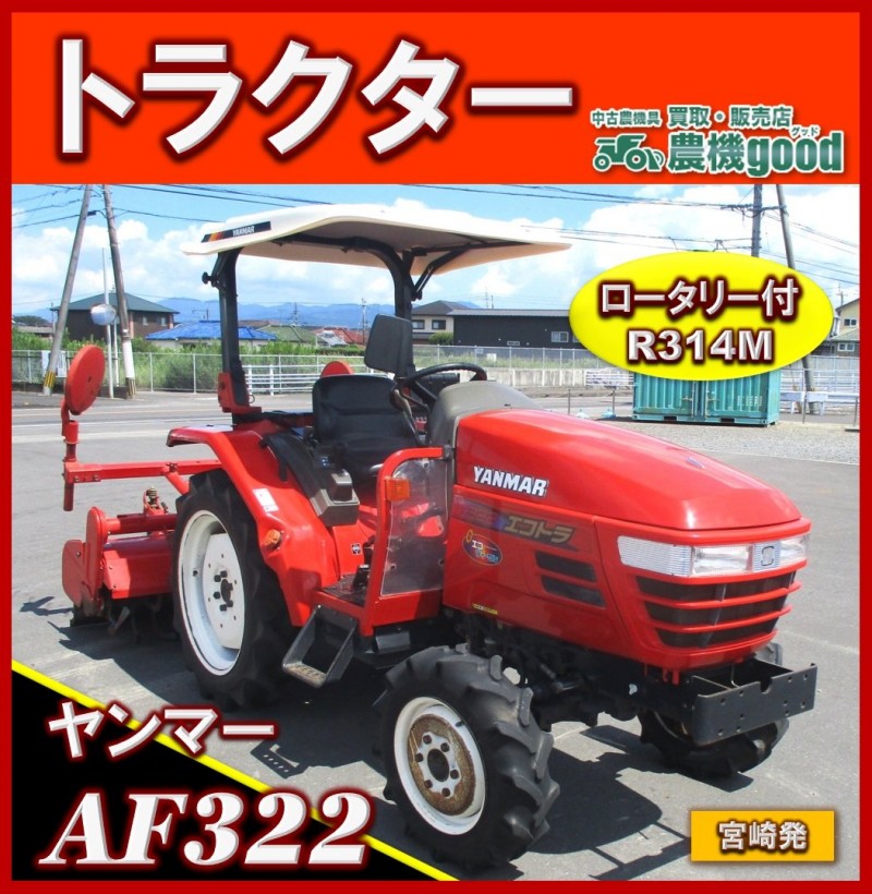 ◇売切り クボタ Kubota VS-250 トラクター 溝堀機 溝上げ ササキ 農機具 熊本発 農機good 買取 販売 - 農業