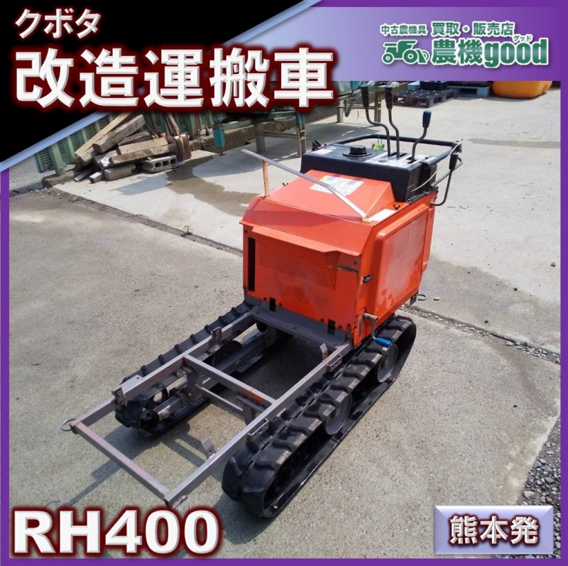 運搬車 農機具 中古 クボタ - その他