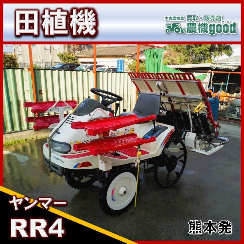 中古農機具 販売 買いたい 詳細｜農機good