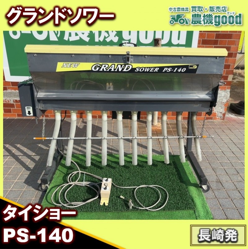 中古農機具 販売 買いたい 詳細｜農機good