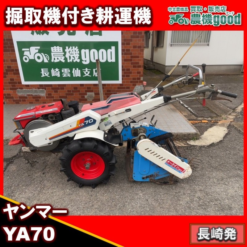 農機具 買取 販売 中古｜農機good