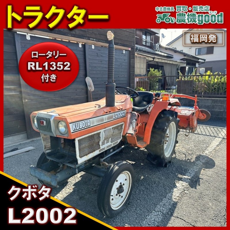 ◇売切り クボタ Kubota VS-250 トラクター 溝堀機 溝上げ ササキ 農機具 熊本発 農機good 買取 販売 - 農業