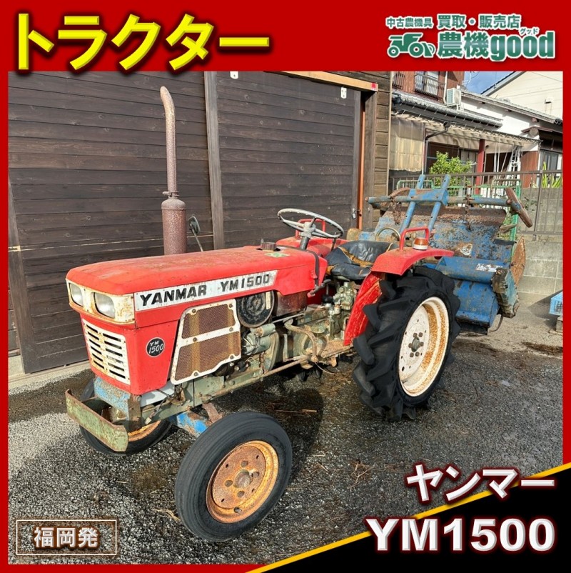 中古農機具 販売 買いたい 詳細｜農機good