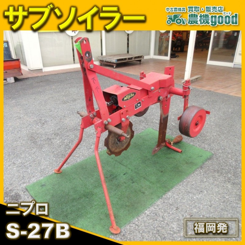 農機具 売れ筋 販売（サブソイラー）